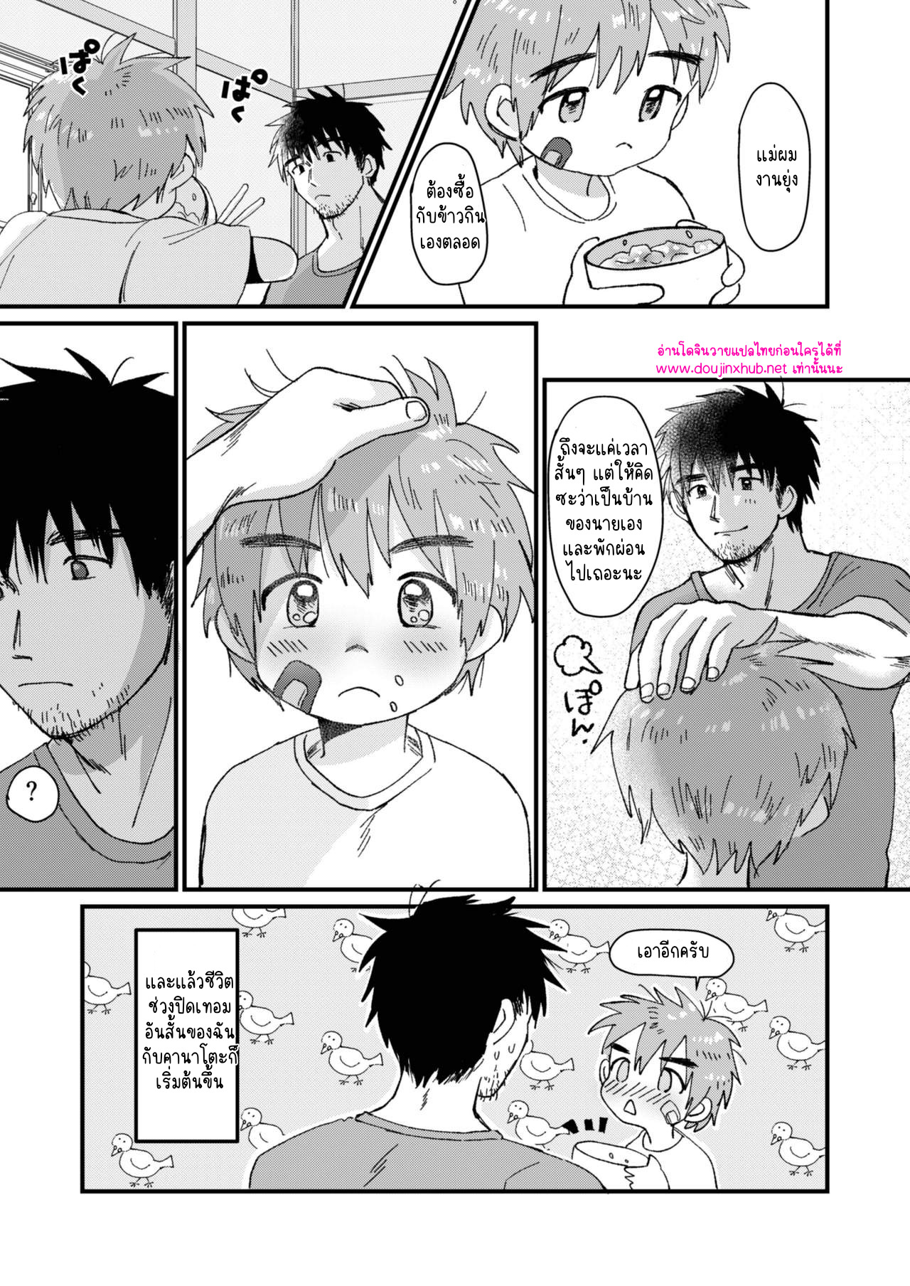 วันหยุดฤดูร้อน-9